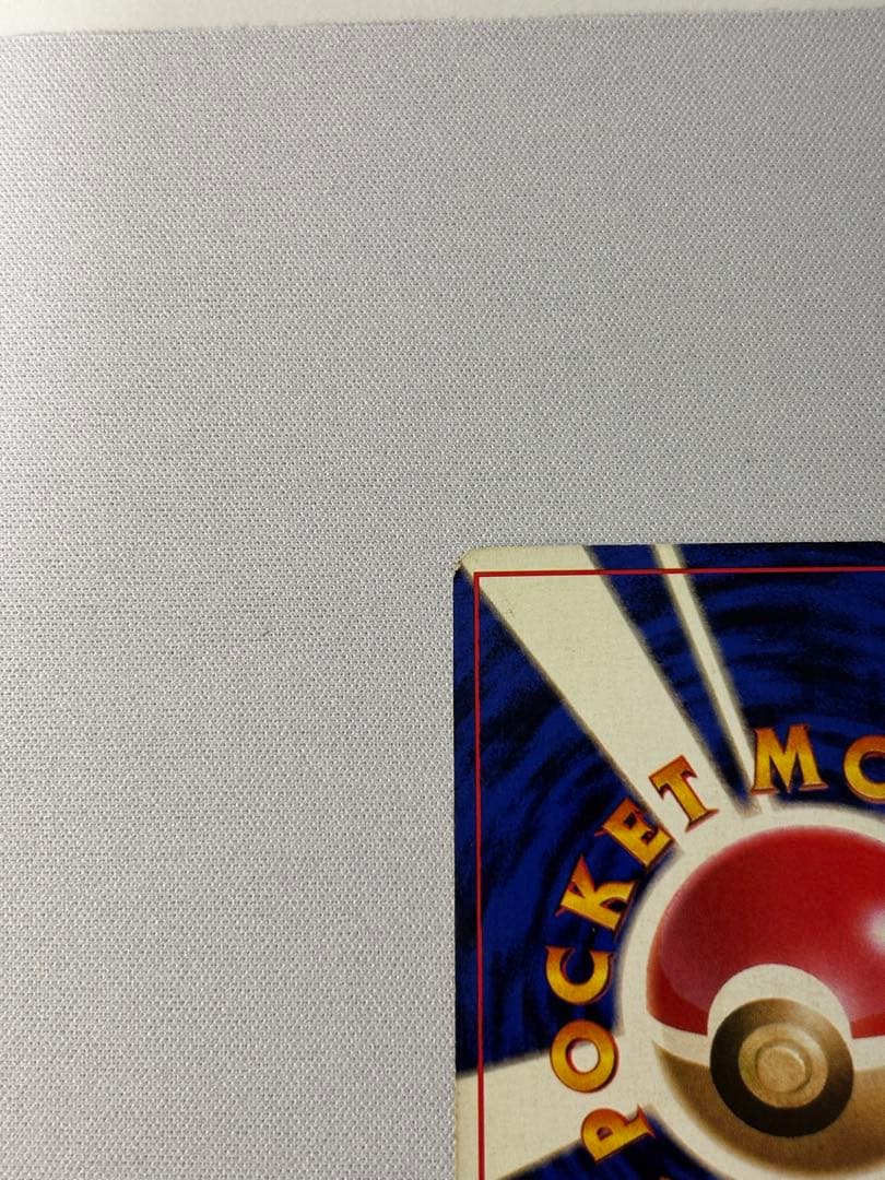 リザードン ★ 第1弾拡張パック　旧裏　かえん