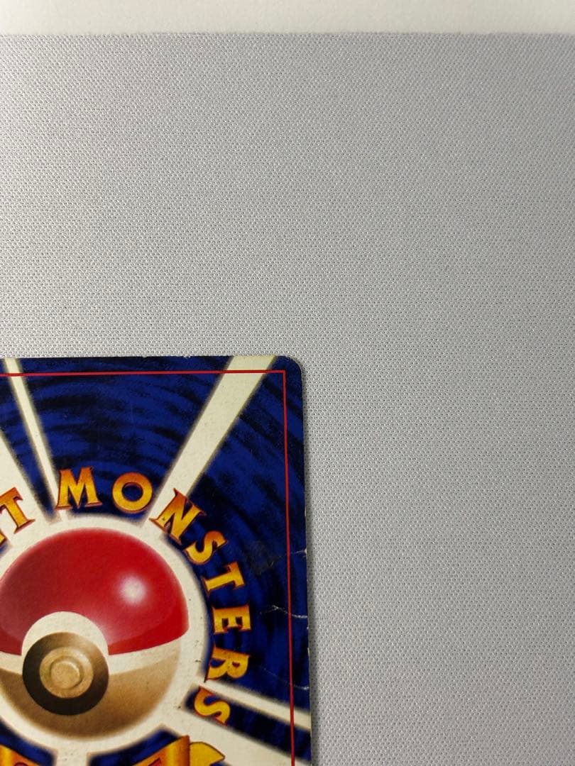 リザードン ★ 第1弾拡張パック　旧裏　かえん