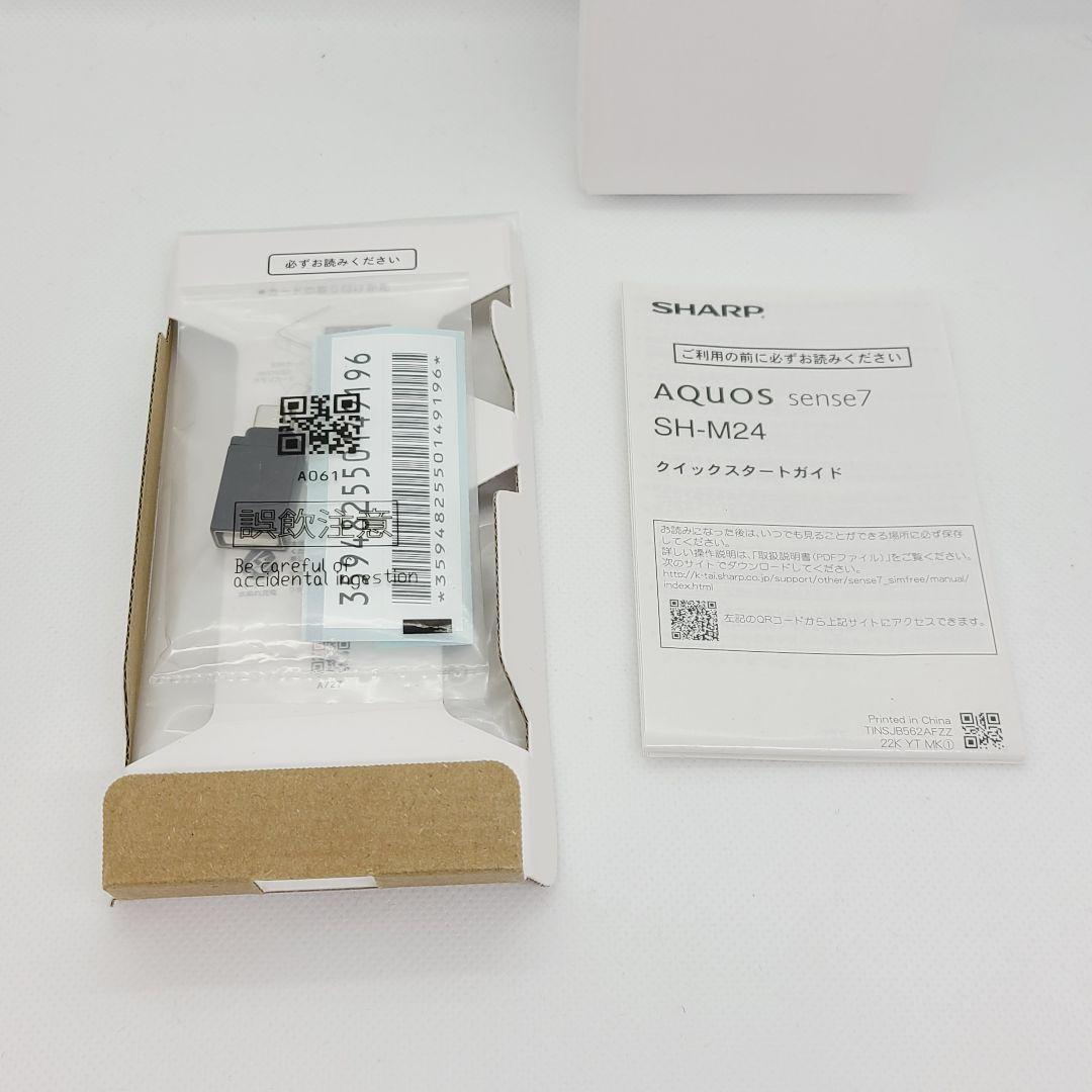 新品未使用 AQUOS sense7 SH-M24 128GB ブラック