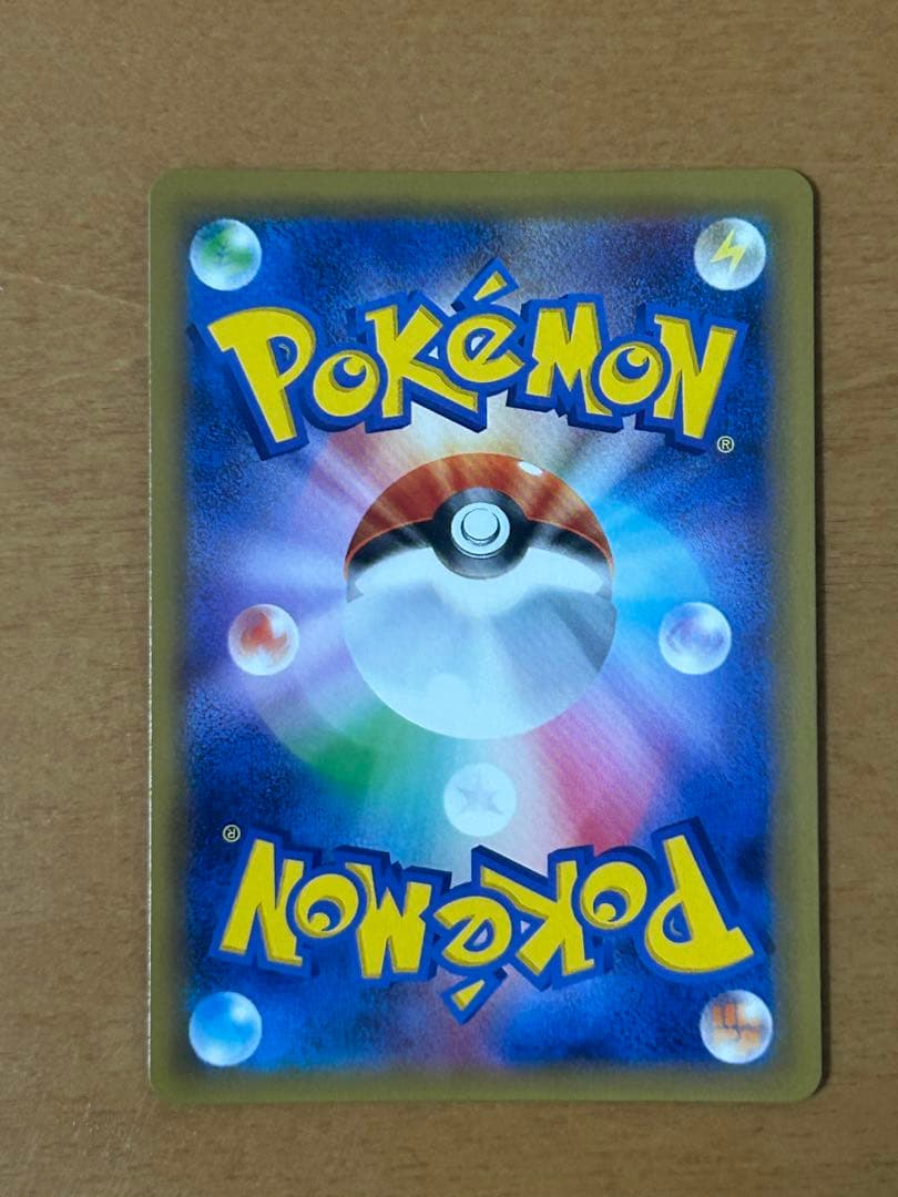 ポケモンカード　エリカのおもてなし　SR