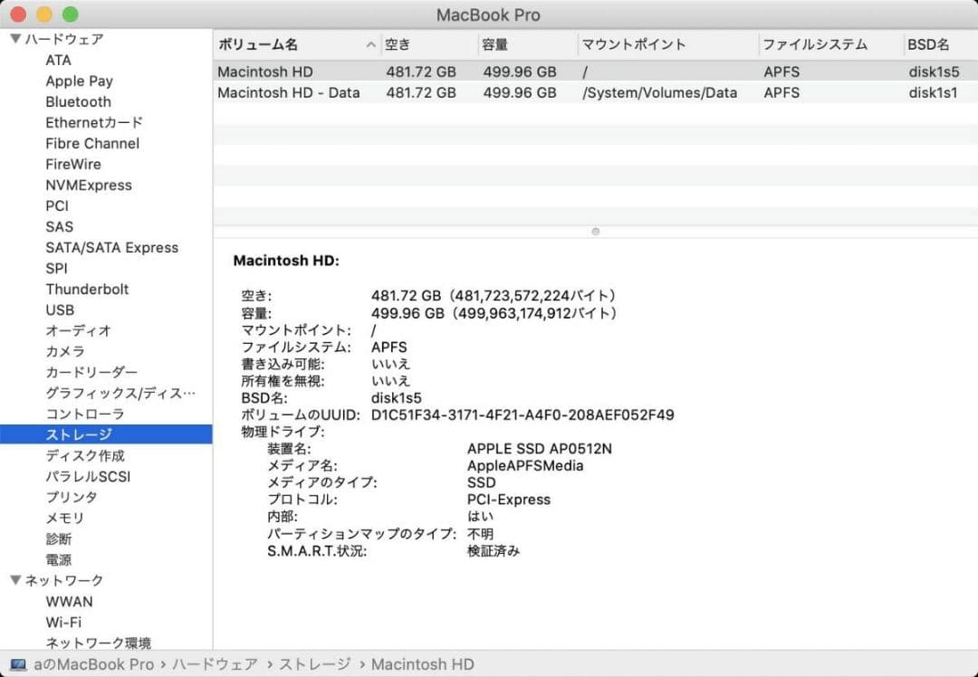 MacBook本体 MacBook Pro 2019 i7 16GB 512GB