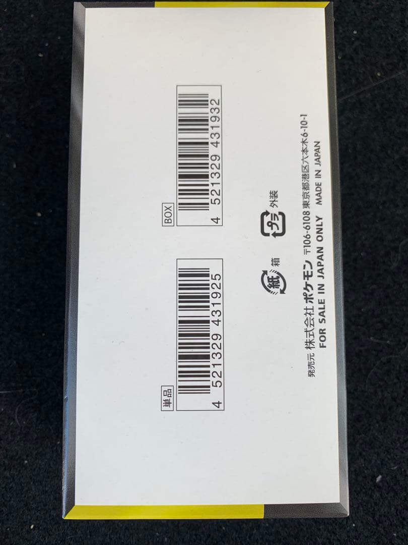 ポケカ　メガドリームex 1BOX シュリンクなし、ぺりぺり有り　箱のまま発送