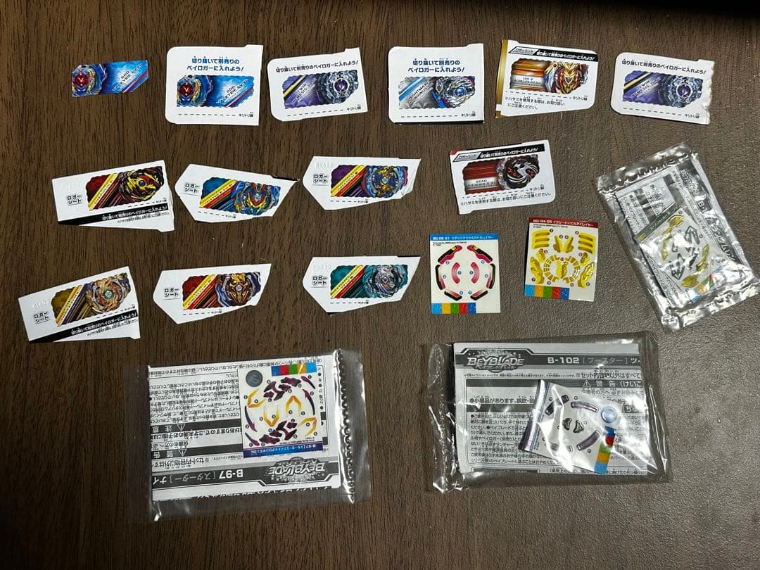 ベイブレードバースト 引退品