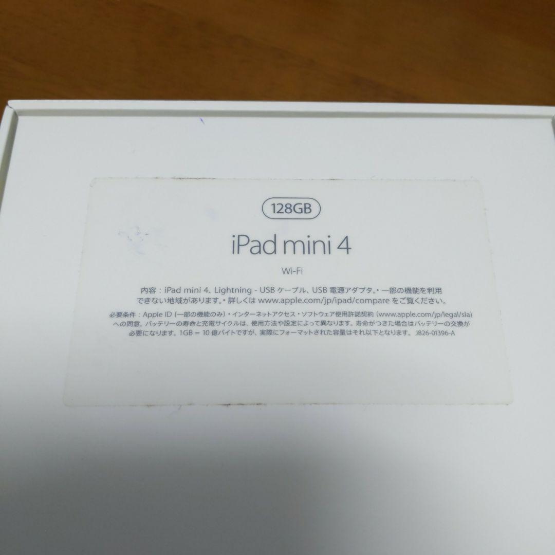 Apple iPad mini4 Wi-Fi 128GB スペースグレー