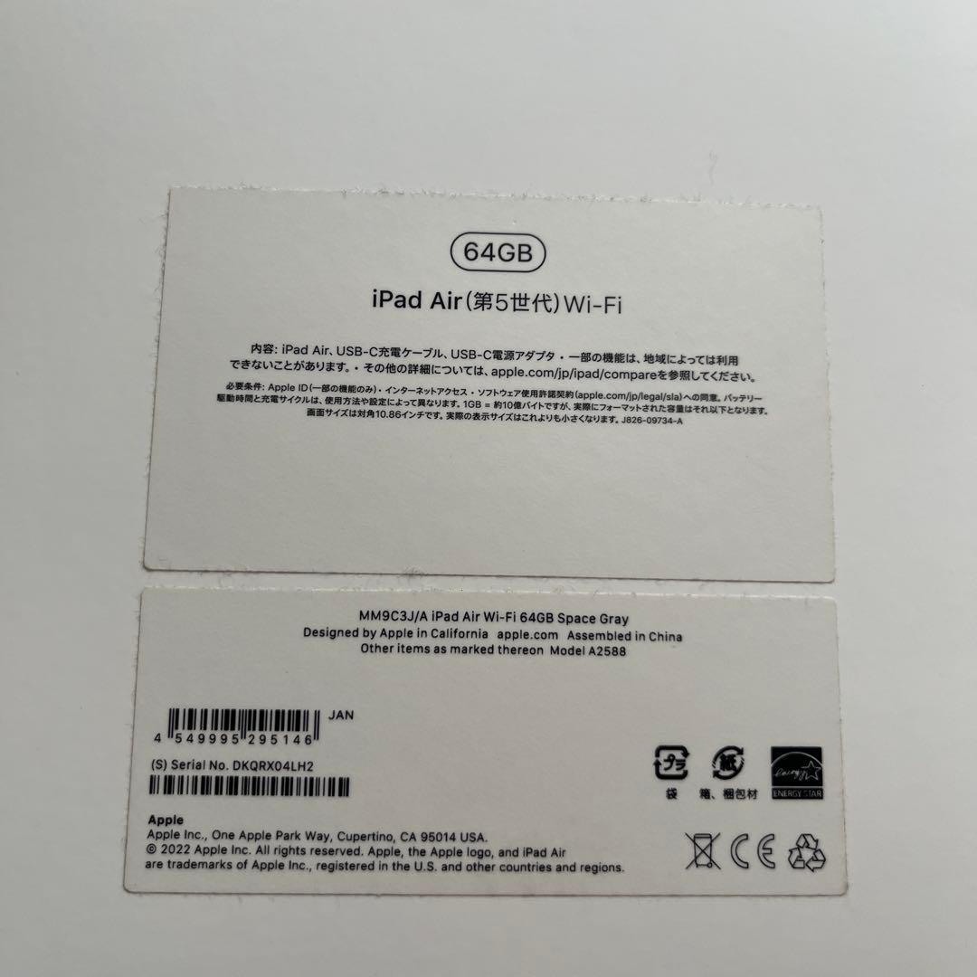 iPad Air第5世代グレー64GB