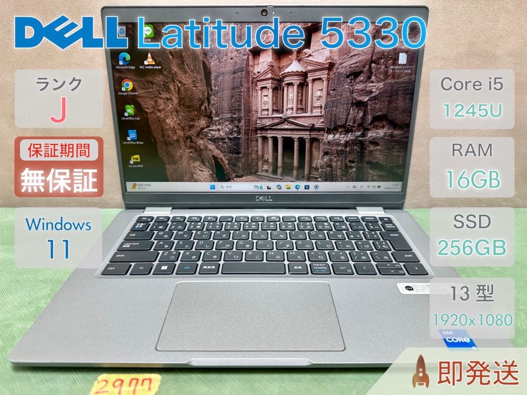 Windowsノート本体 DELL Latitude 5330 Core i5 1245U 16GB