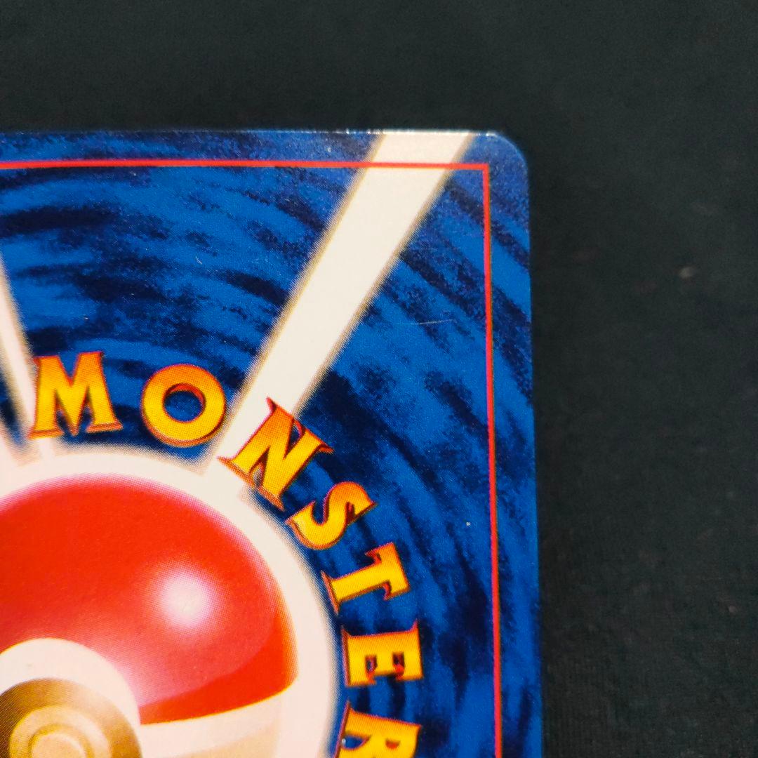 ピカチュウ_「ポケモンカードトレーナーズVol.1」 旧裏　良品