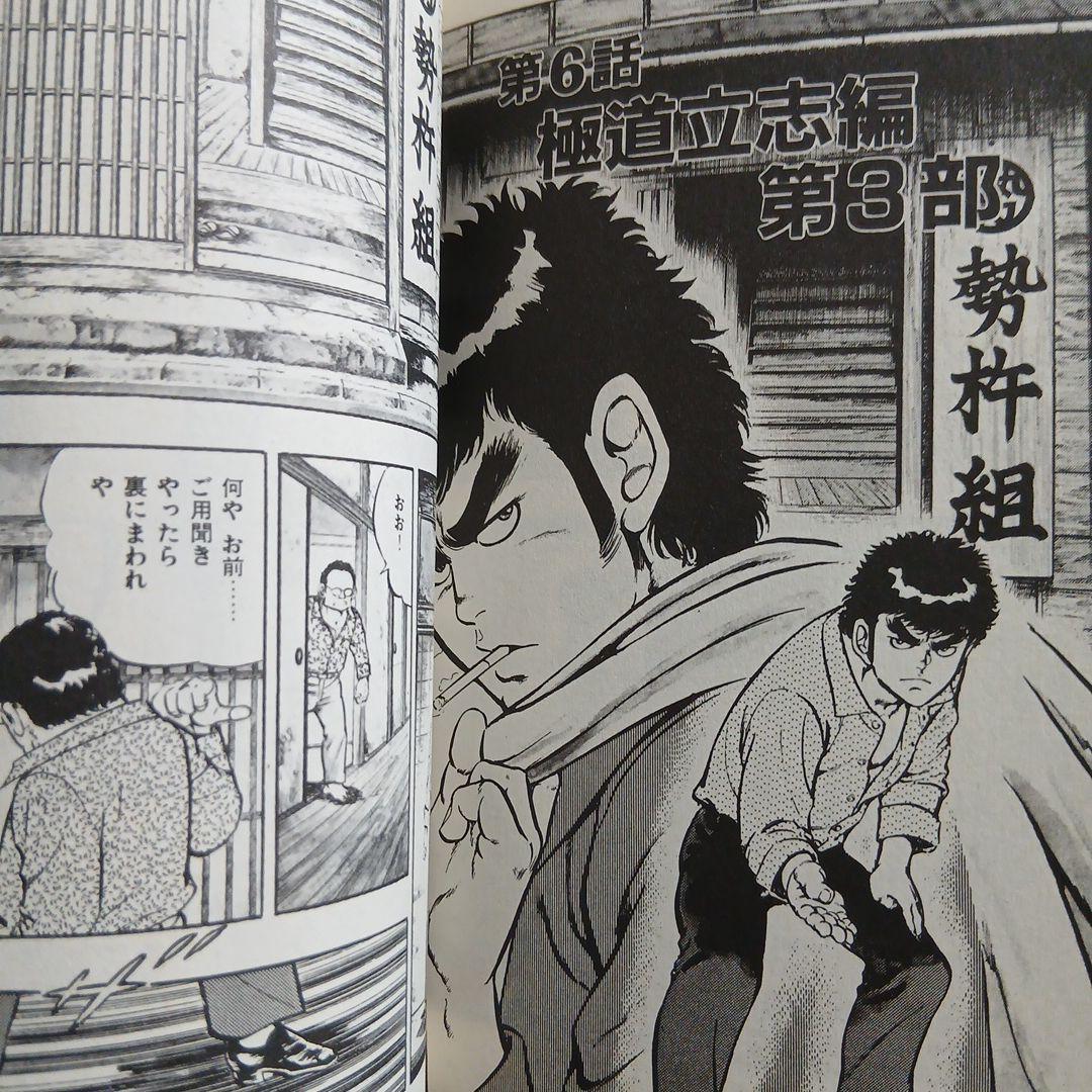 マル暴株式会社 全巻セット　1-26巻　初版多数　希少　激レア