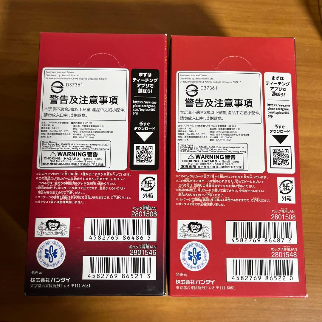 ONE PIECE カードゲーム 受け継がれる意志　ヒロインズ　未開封ボックス