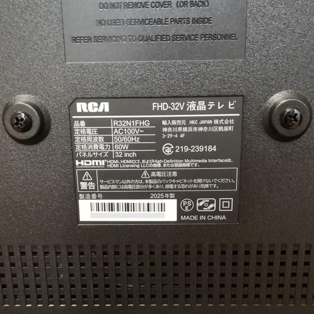 【美品／Google TV／すぐ視聴セット】2025年製　32型液晶テレビ