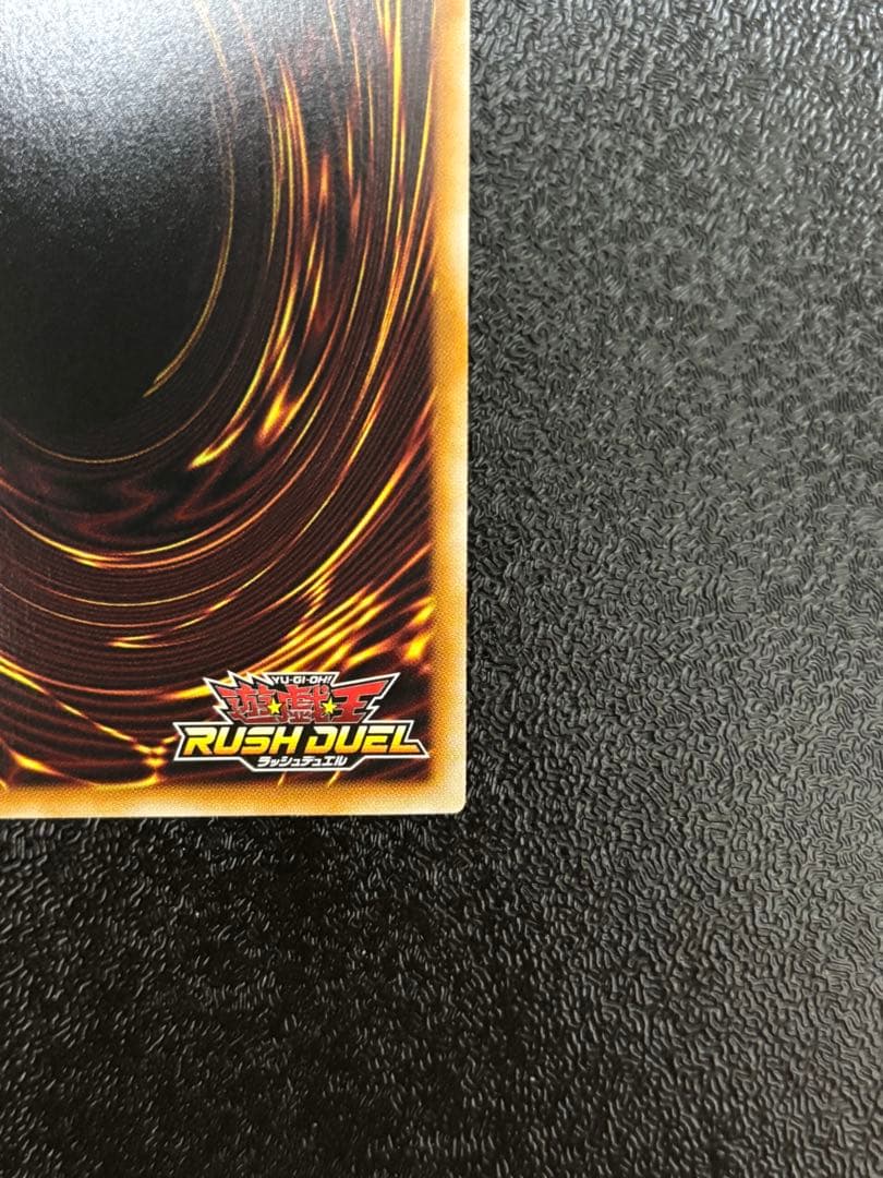 遊戯王　ラッシュデュエル　潜入開始　シークレットオーダー　オーバーラッシュレア