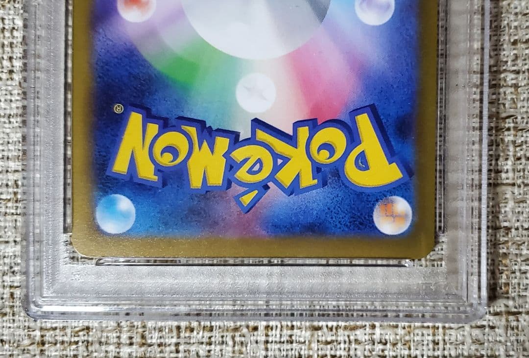 【PSA10】ポケモンカード リーフィアvmax sa