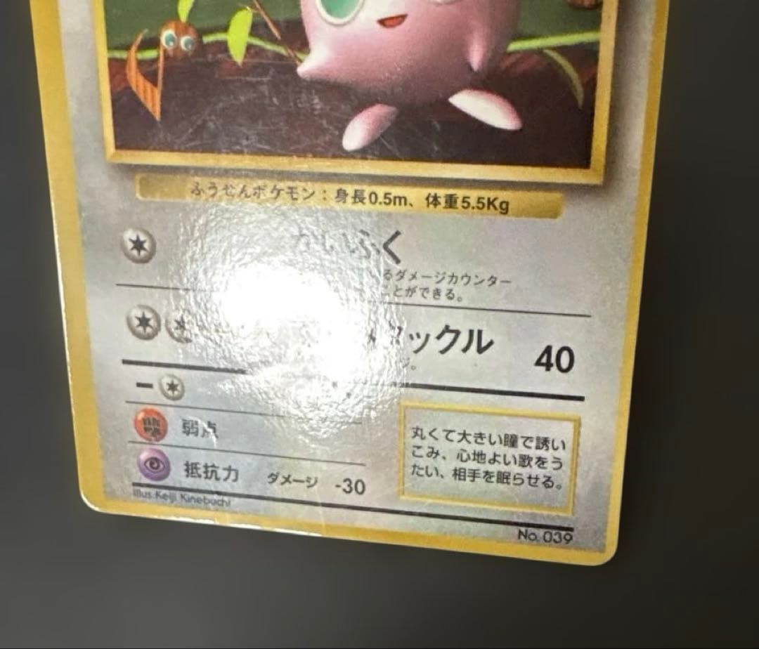 プリン 旧裏 コロコロ プロモ 光沢あり