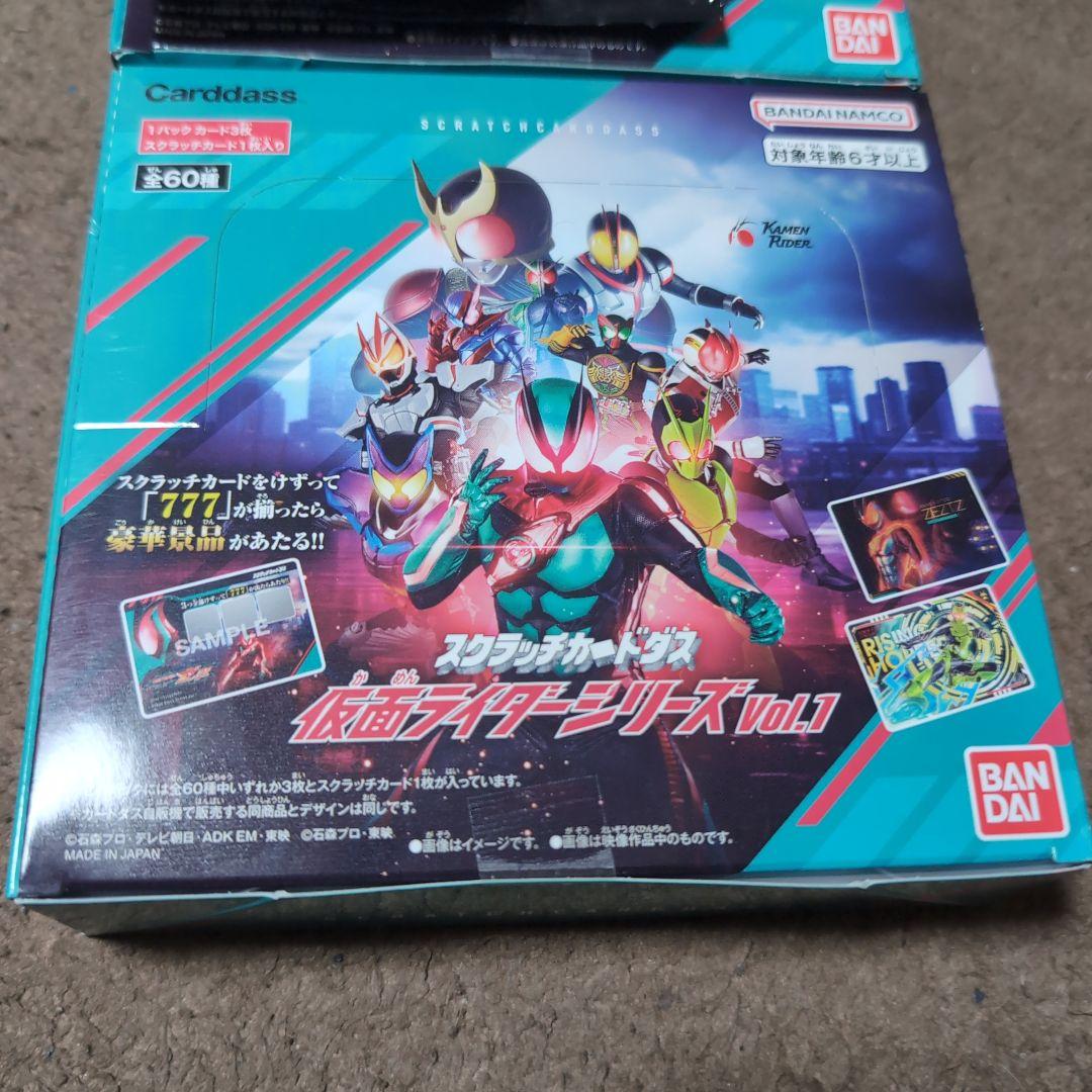 スクラッチカードダス仮面ライダーシリーズ新品未開封2BOX