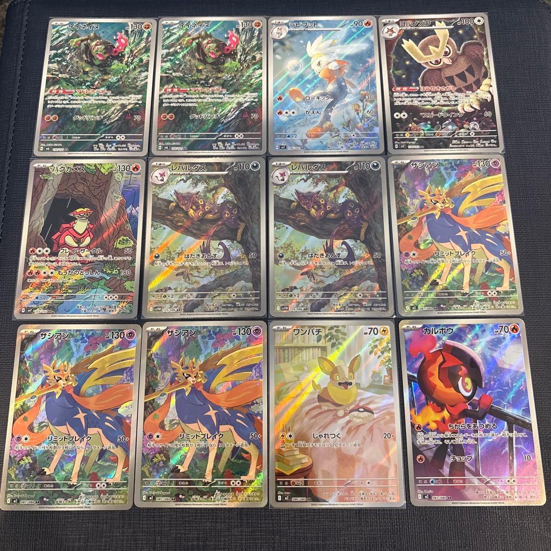 ポケモンカード　ar まとめ売り　ar47枚