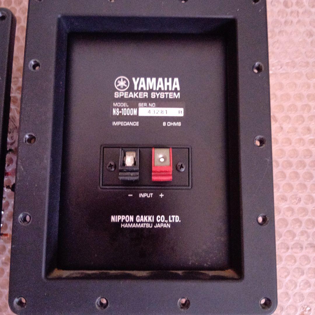 YAMAHA NS~1000M用ネットワーク ペア