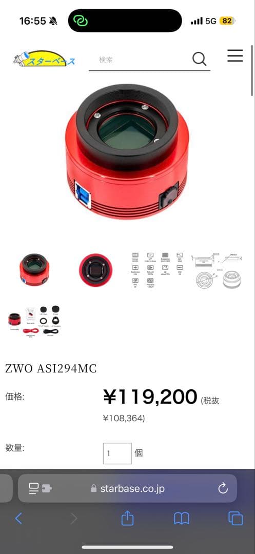 ZWO ASI294MC 惑星カメラ