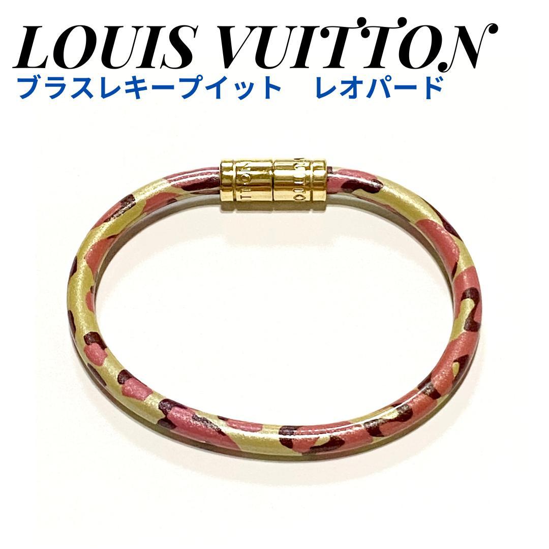 LOUIS VUITTON ブラスレキープイット レオパード バングル