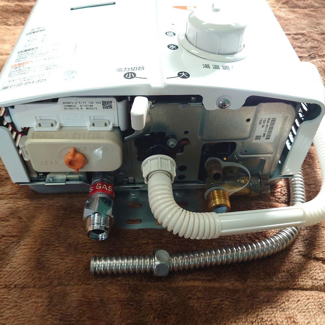 ガス瞬間湯沸器（リンナイ製RUS-V51YT 【都市ガス用】）