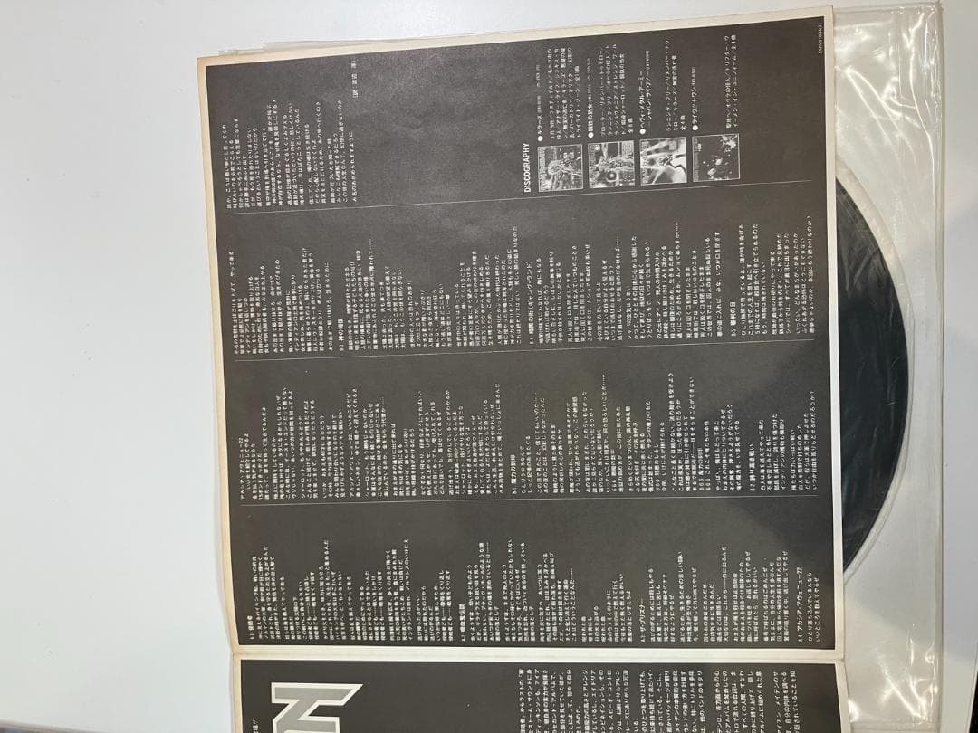 【動作未確認】アイアン・メイデン 魔力の刻印 LPレコード