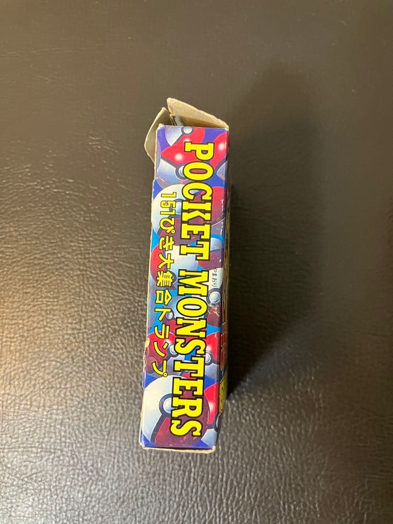 ポケットモンスター 151匹大集合トランプてれびくん 1997年2月号付録