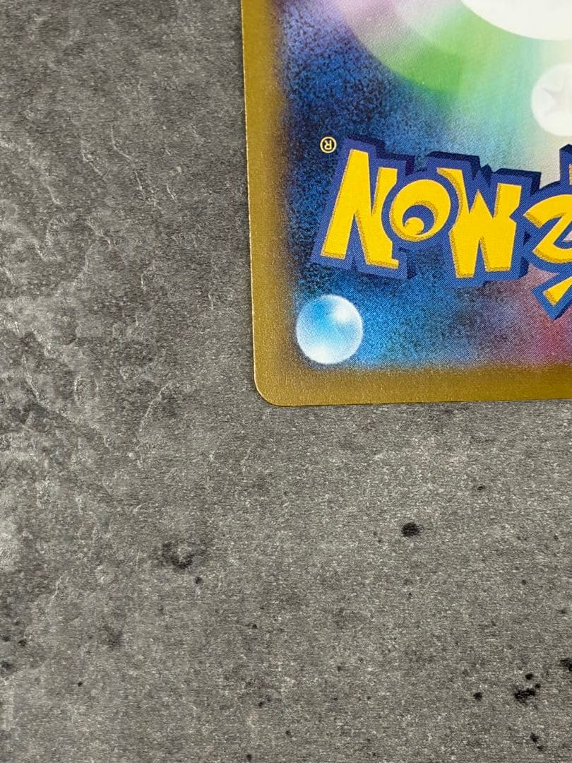 【早い者勝ち】メガゲンガーex SAR 240/193 メガドリームex