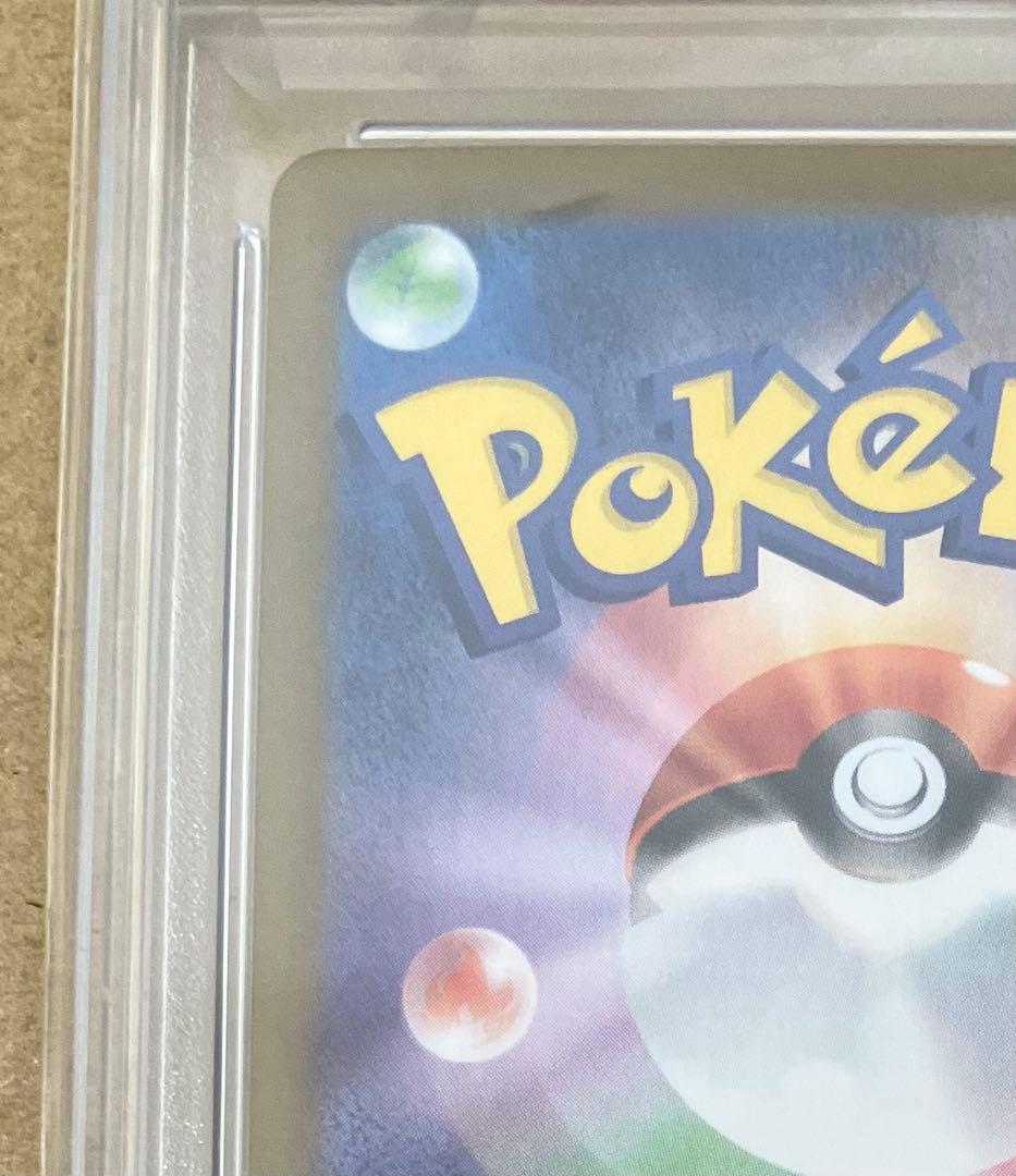 【PSA10】 ポケカ ニンフィアex SAR SV8a テラスタルフェスex①