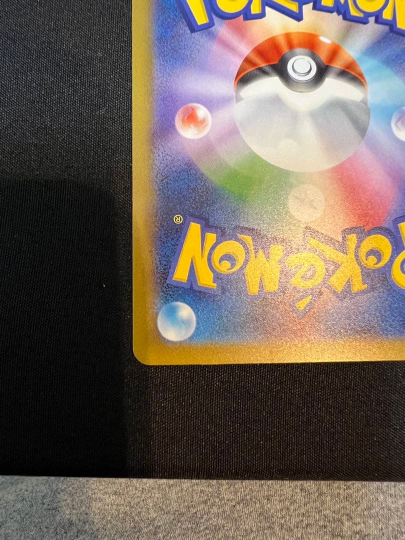 メガゲンガーex SAR 傷なし、スリーブに入ってます