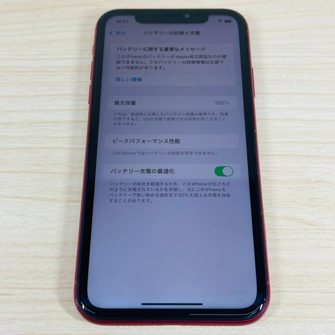 X12 SIMフリー iPhoneXR 256GB Red おまけ付き