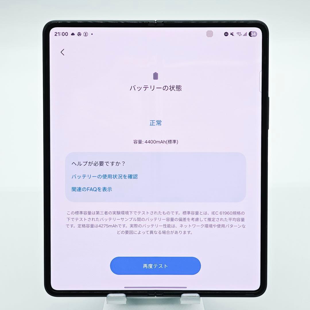 Galaxy Z Fold3 5G 香港版 512GB 美品 デュアル物理SIM