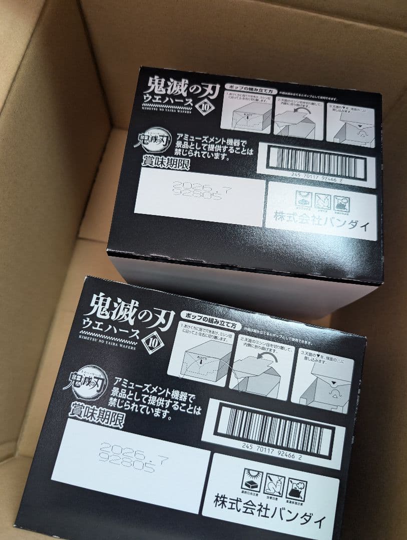 【週末セール】鬼滅の刃　ウエハース10 未開封2箱セット