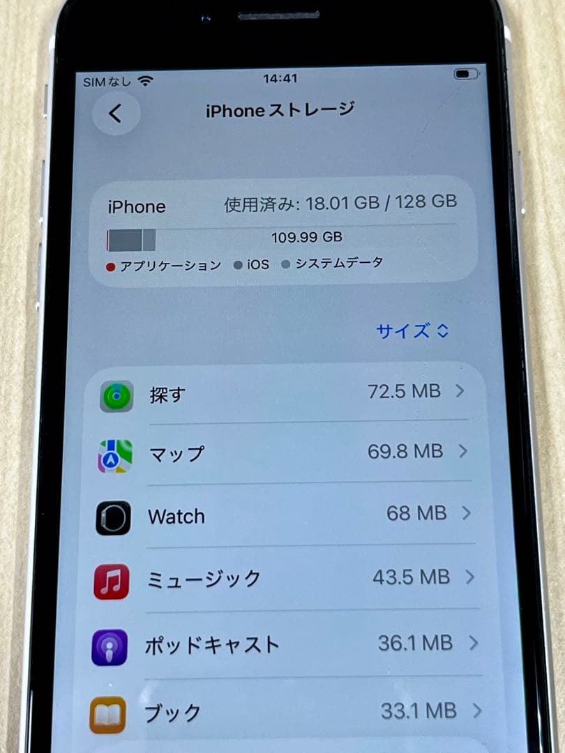 難あり iPhone SE 第2世代 (SE2) 128GB バッテリー82％