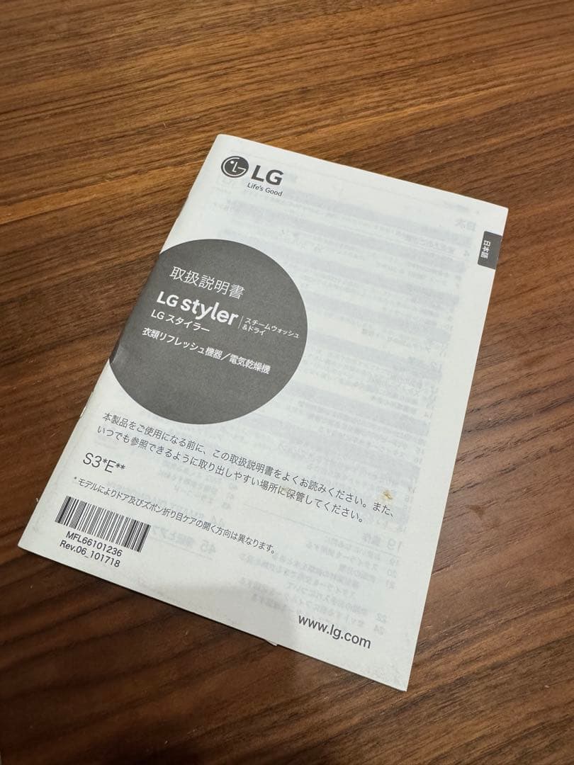 LG styler（LGスタイラー）衣類リフレッシュ機器 / 電気乾燥機