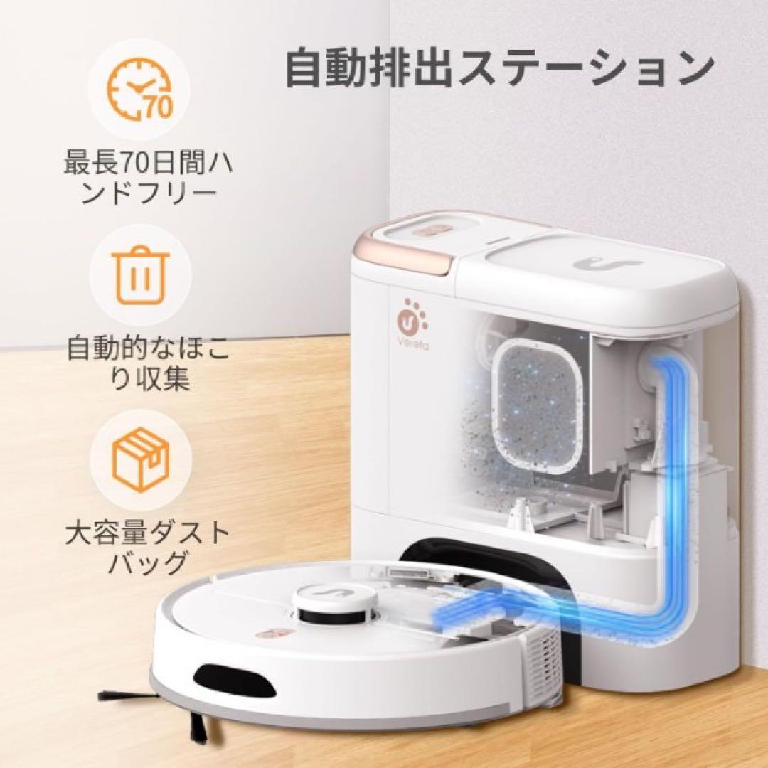 ロボット掃除機 モップ ノズル付 静音 自動ゴミ収集 大容量3.5L 水拭き