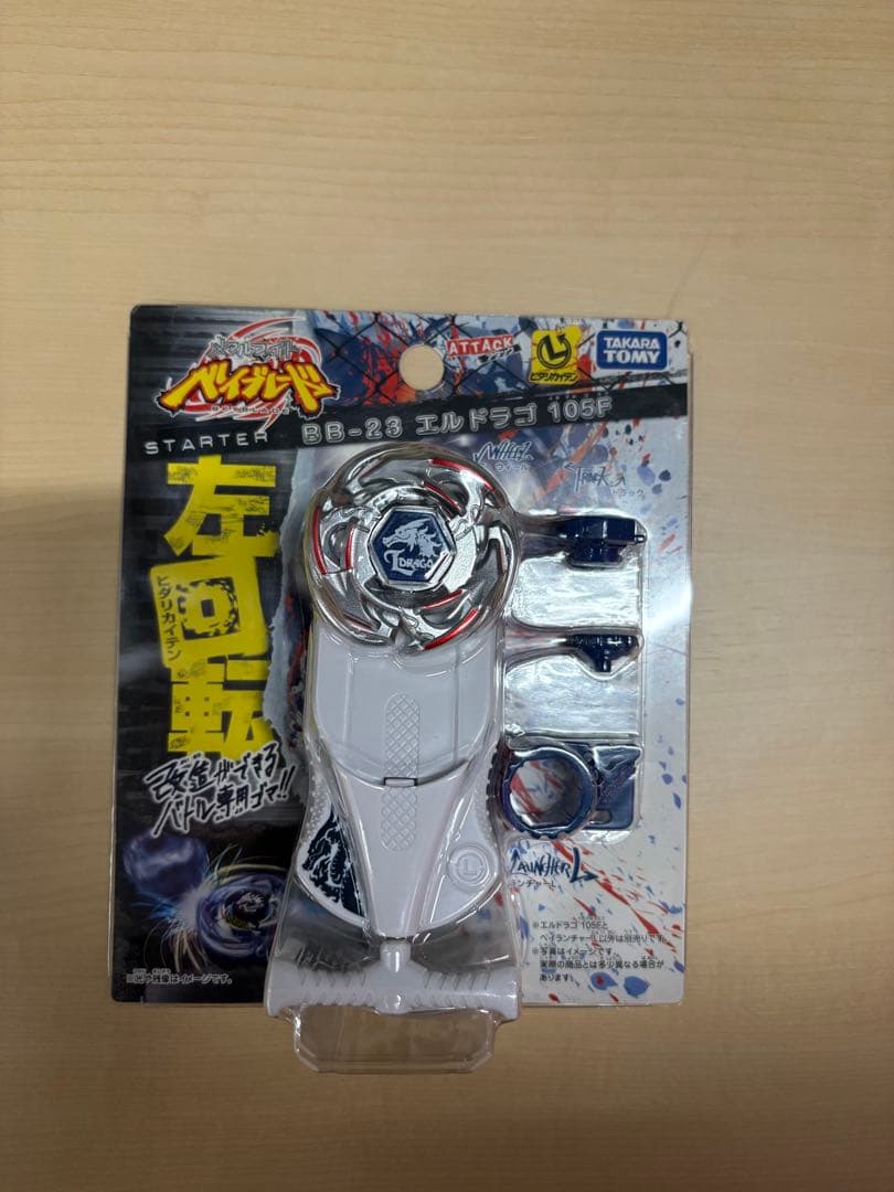 【新品未開封】メタルファイトベイブレード エルドラゴ 105F