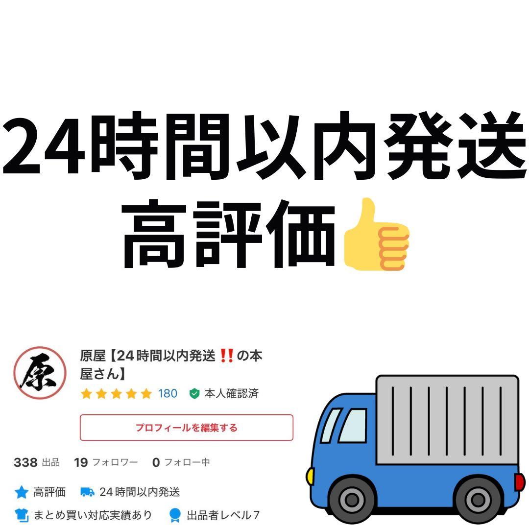 ⭐️希少本⭐️無双直伝英信流 居合道教範 居合道範士 三谷義里 日貿出版社 初版
