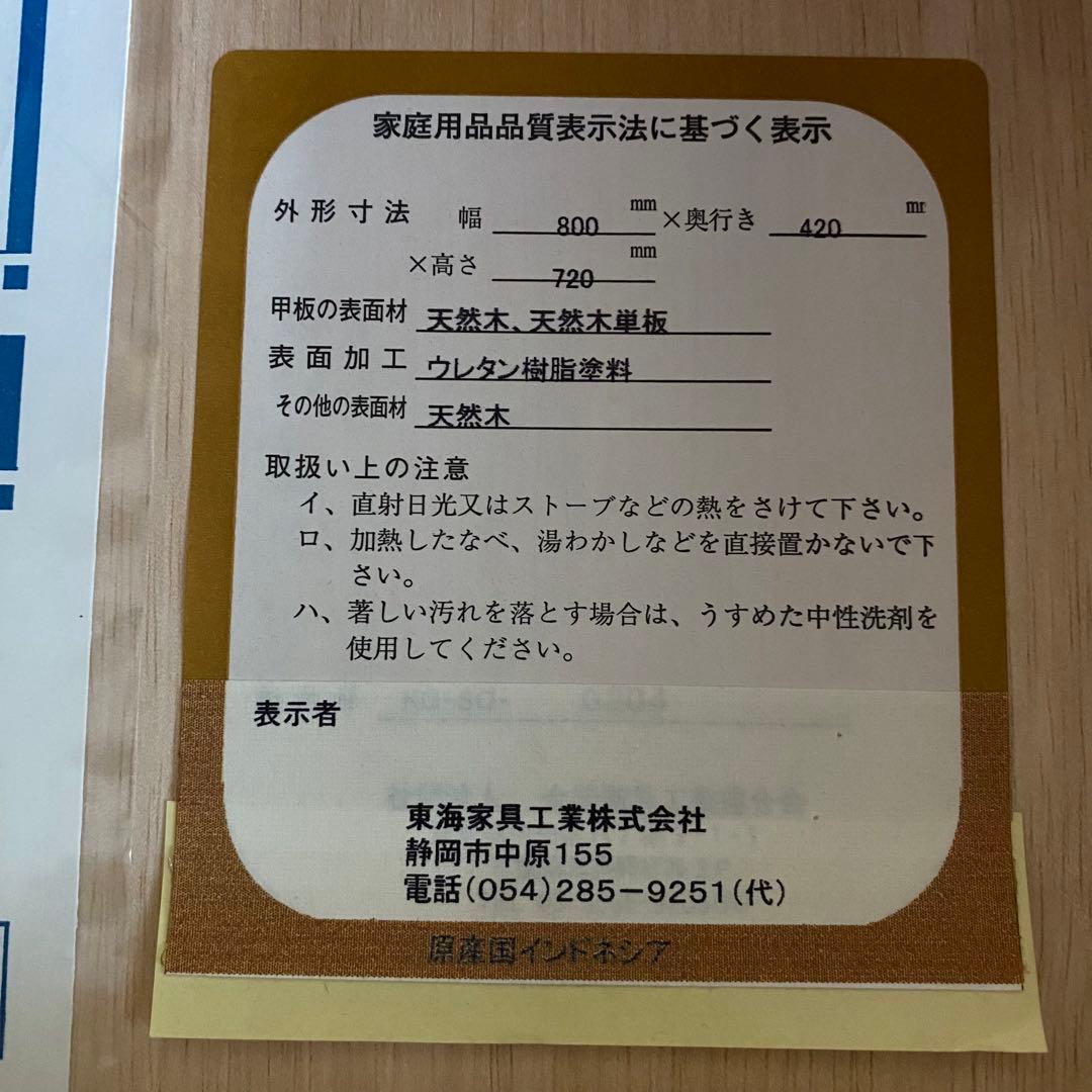 Sri Tokai 東海家具　クラシックスタイル　猫脚　コンソールデスク