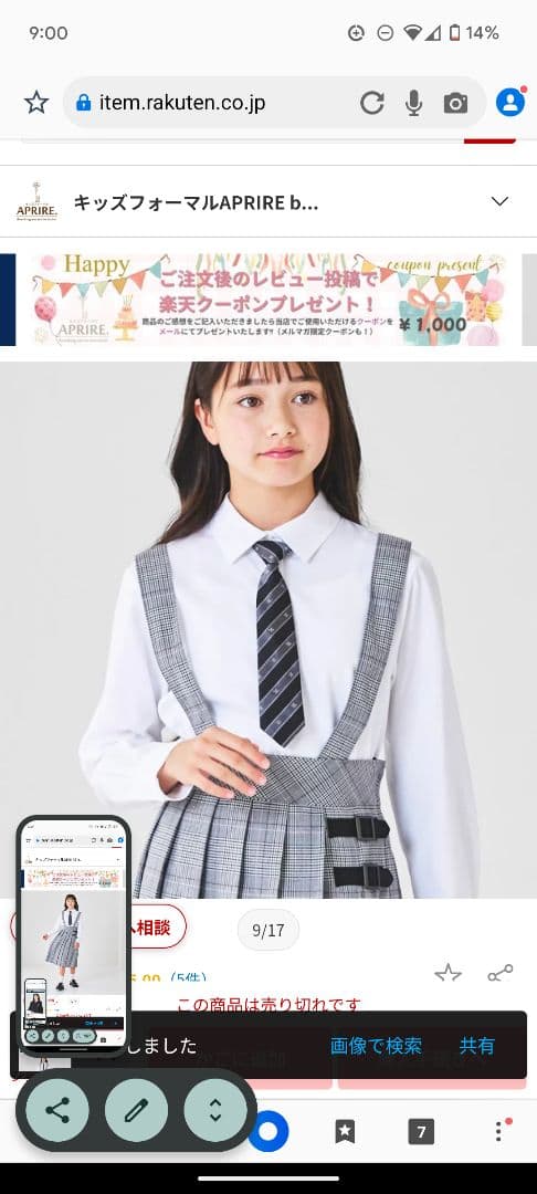 卒服160＊美品＊CHOPIN＊24センチローファー付き＊