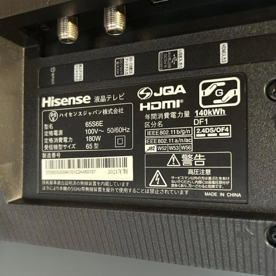 Hisense 65S6E 65インチ 4K 液晶テレビ
