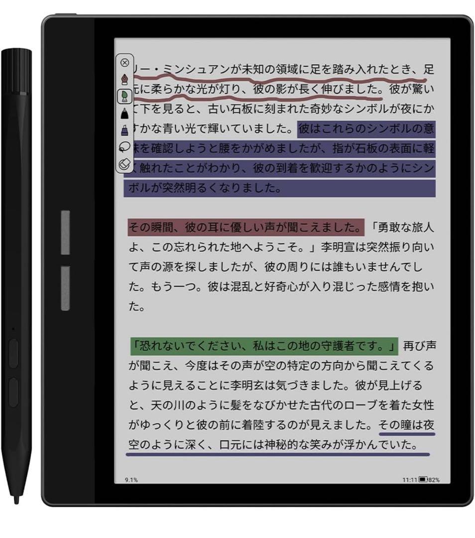 Bigme Eink タブレット 電子書籍リーダー