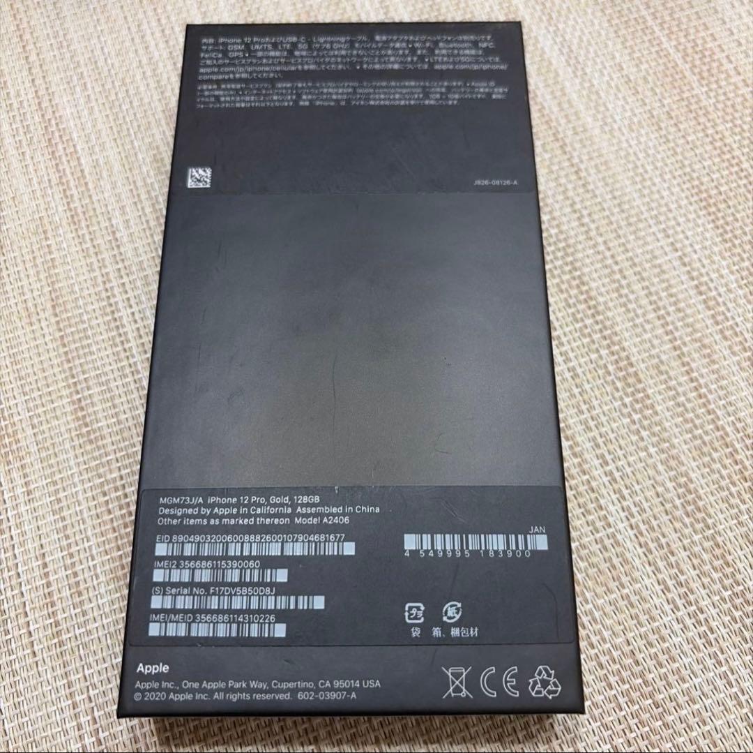 Apple iPhone 12 Pro 128GB ゴールド