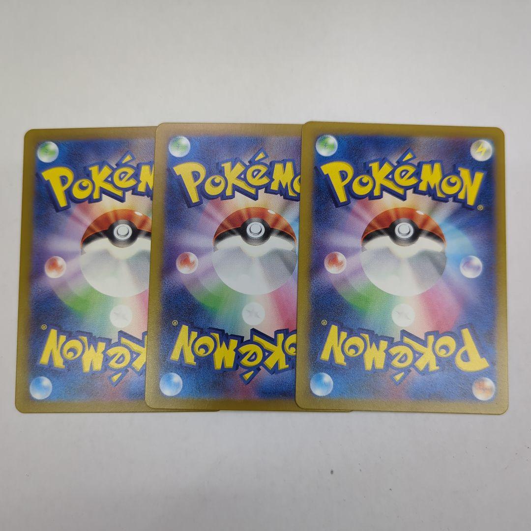 ポケモンカード ベルのまごころ SAR SV5M 097/071 3枚セット