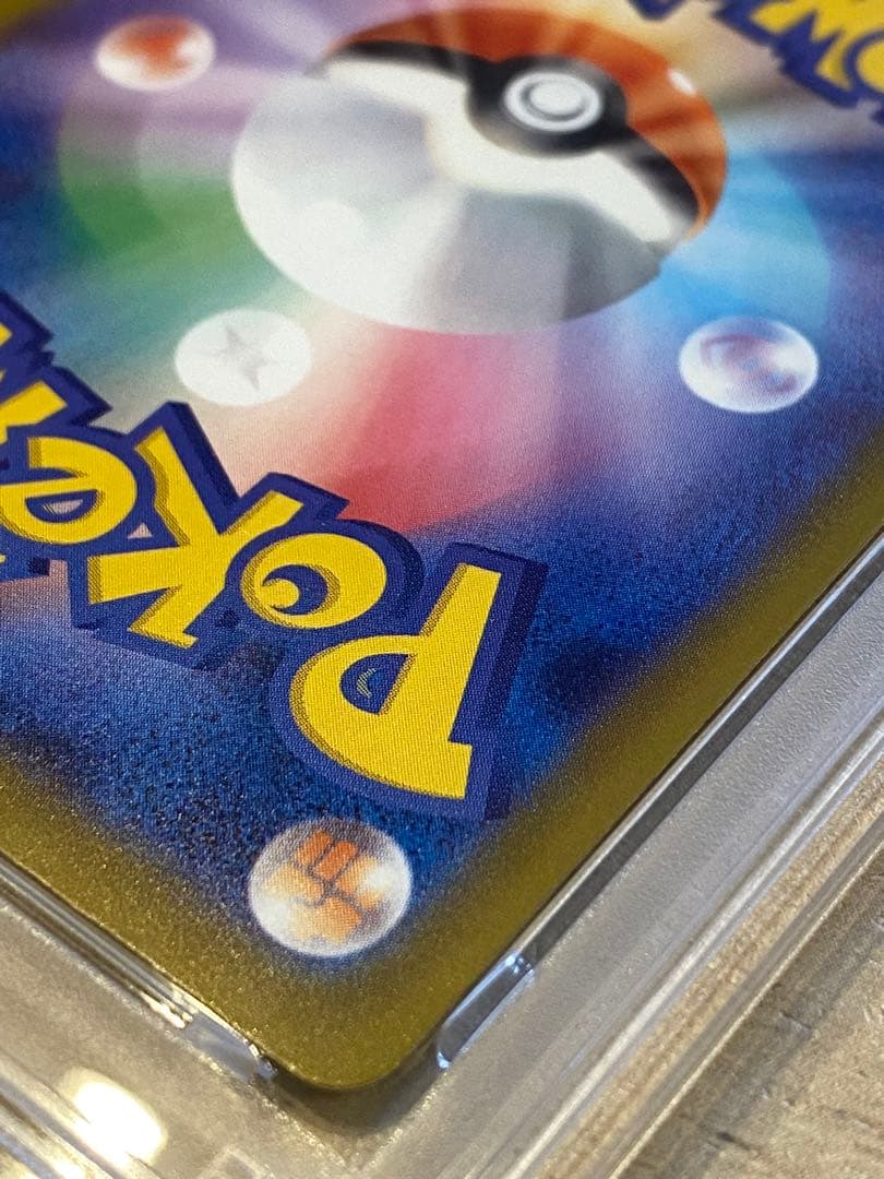 ポケモンカード ピカチュウ マクドナルド PSA10