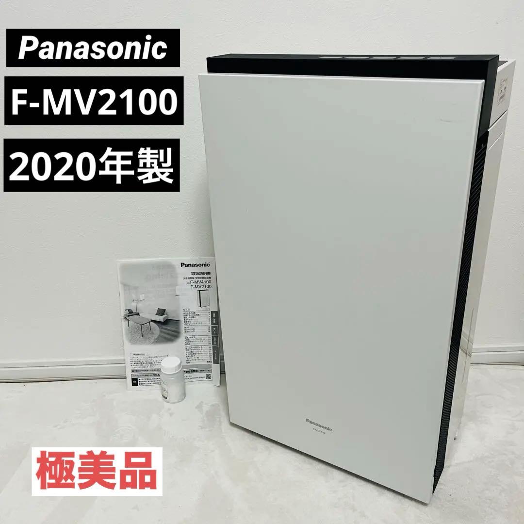 美品 パナソニック 次亜塩素酸 空間除菌脱臭機 F-MV2100 2020年製