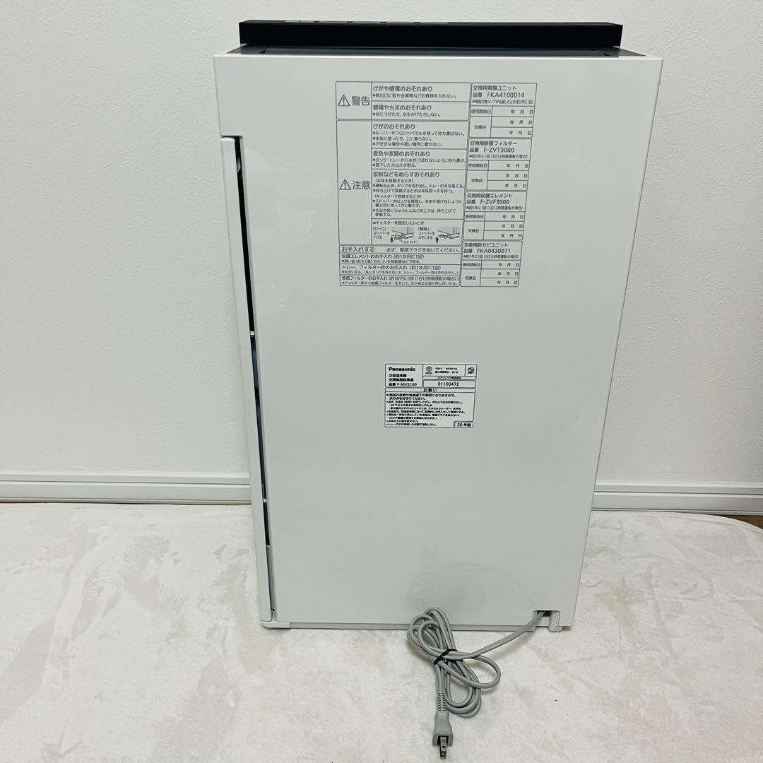 美品 パナソニック 次亜塩素酸 空間除菌脱臭機 F-MV2100 2020年製