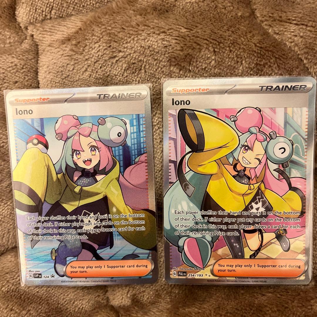 ポケモンカード　ポケカ　英語版ナンジャモ　SAR プロモ×1 SAR×1