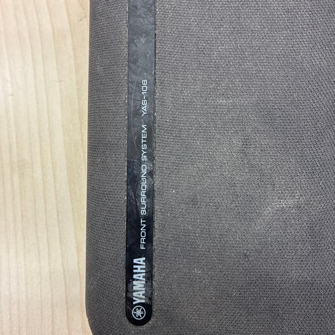 YAMAHA YAS-106 フロントサラウンドシステム