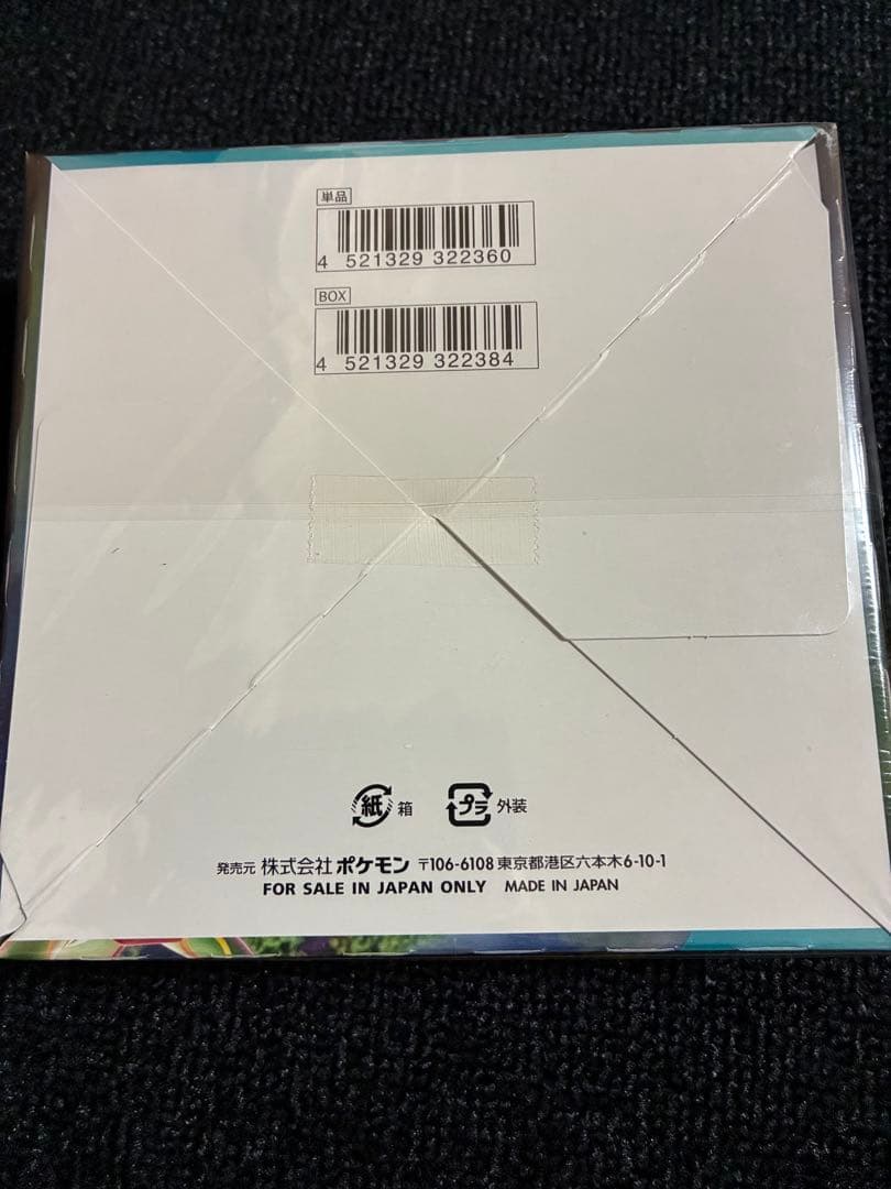 ポケモンカード 蒼空ストリーム シュリンク付き未開封ボックス