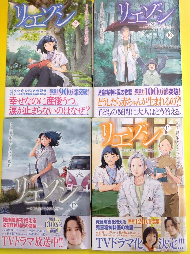 リエゾン 　1〜21巻　全巻