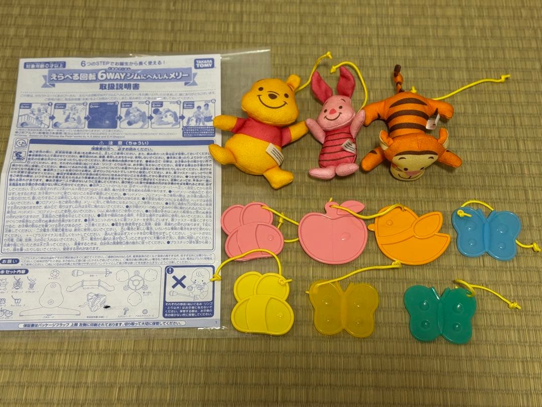 お値下げ！【極美品】プーメリーくまのプーさん6WAYジムメリー